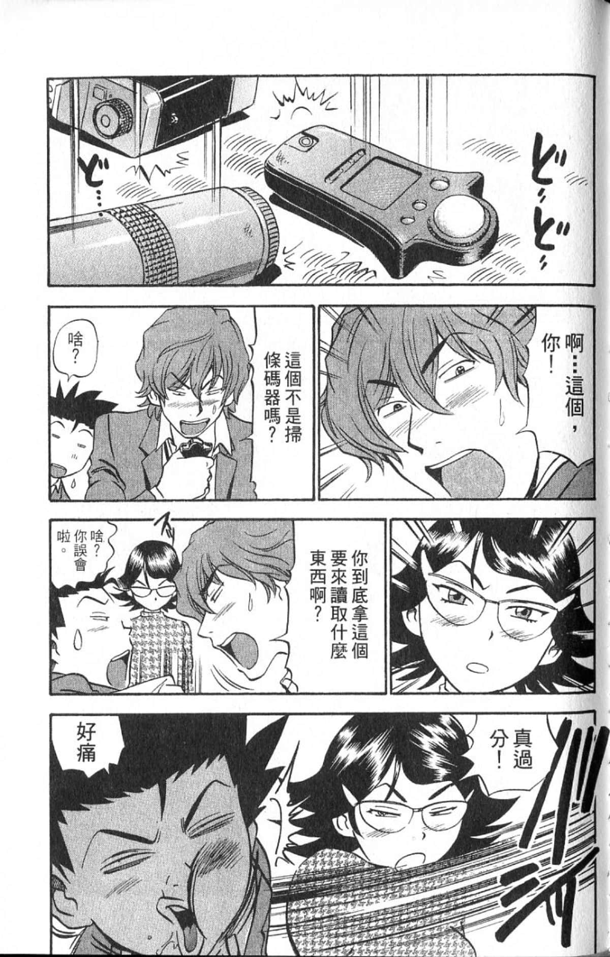 Page 102