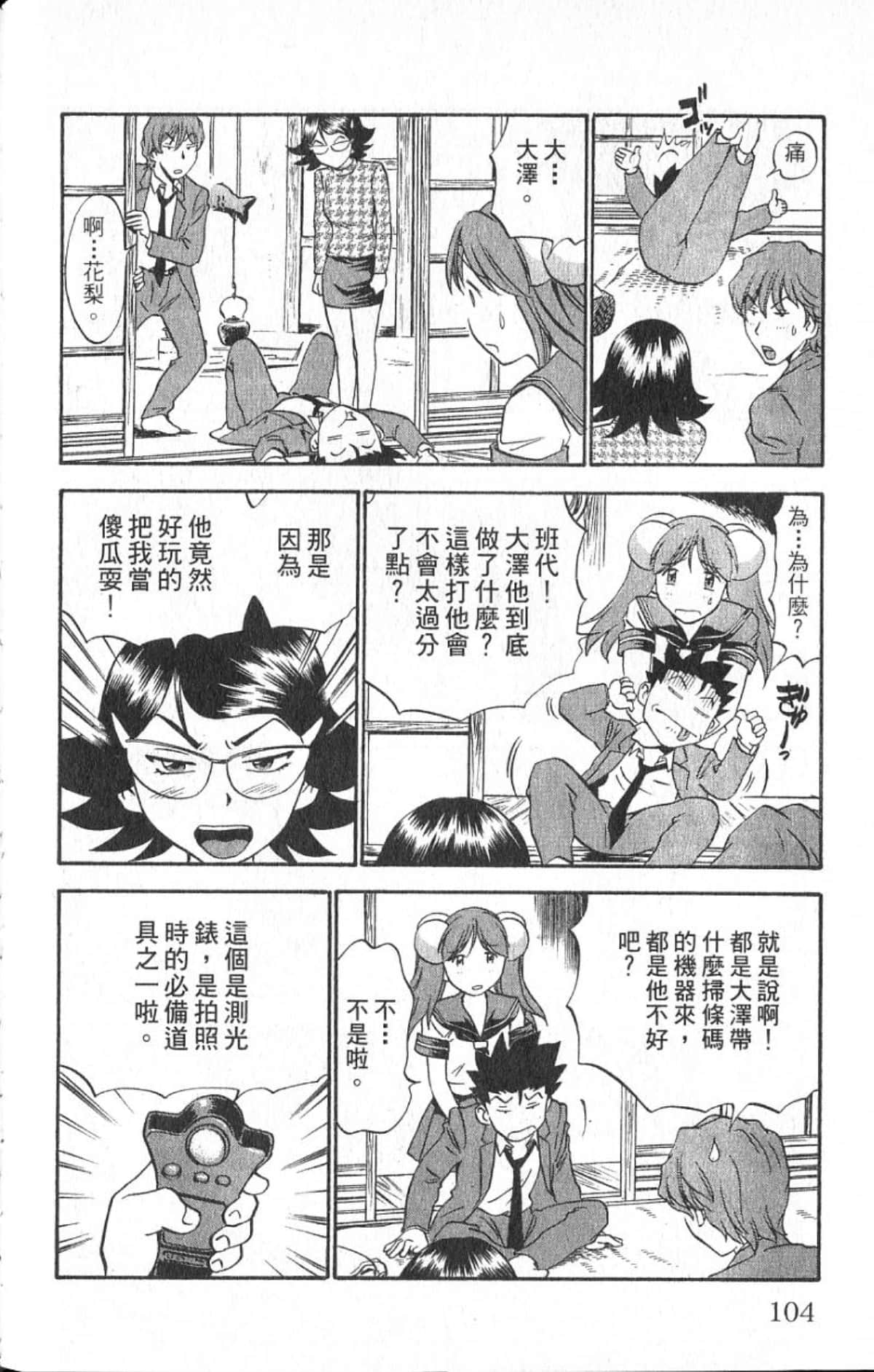 Page 103