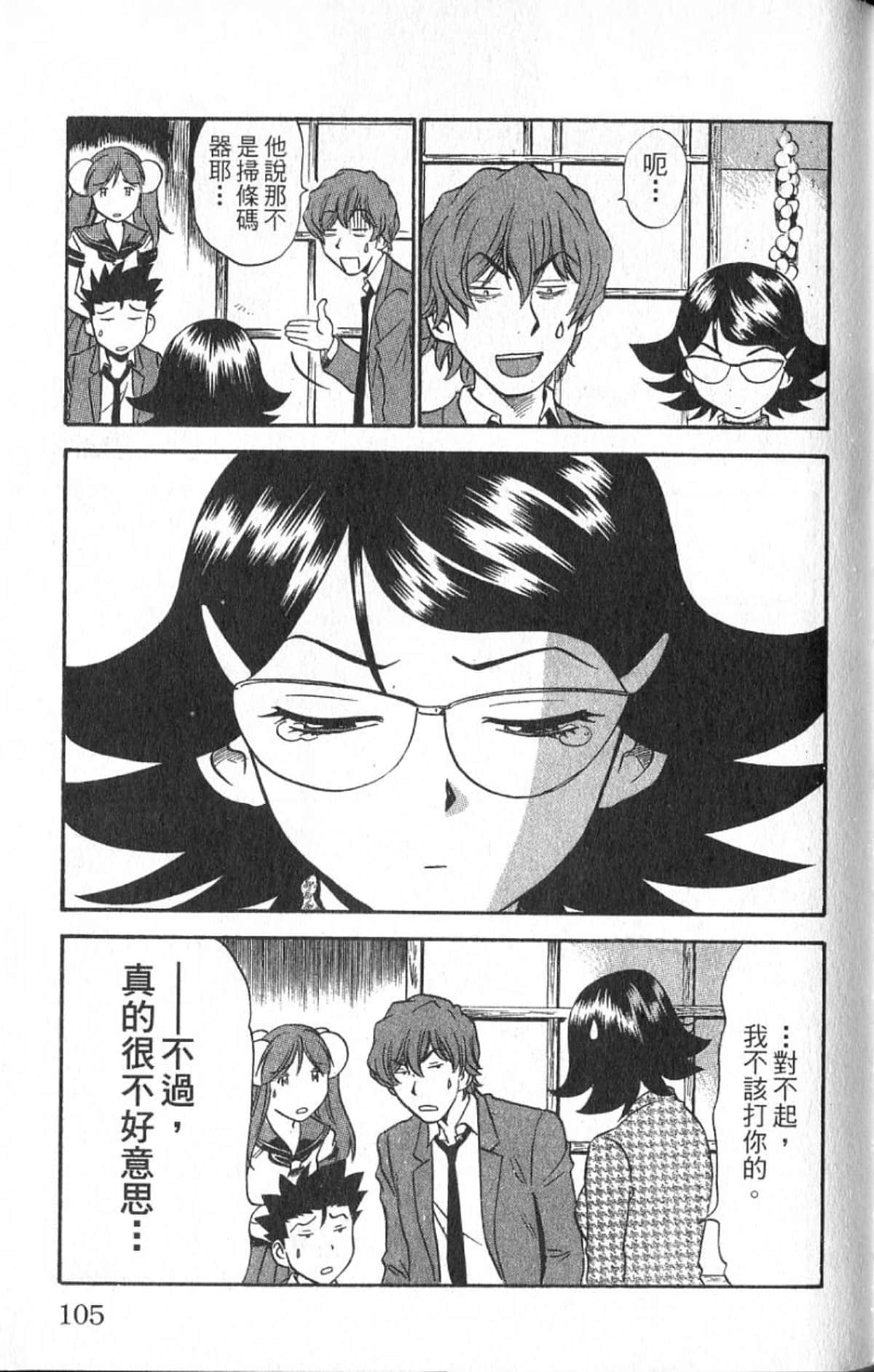 Page 104