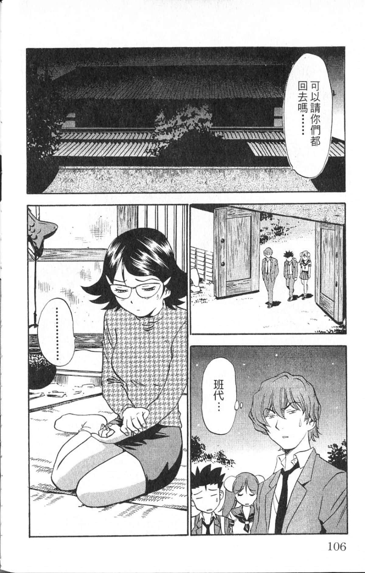 Page 105