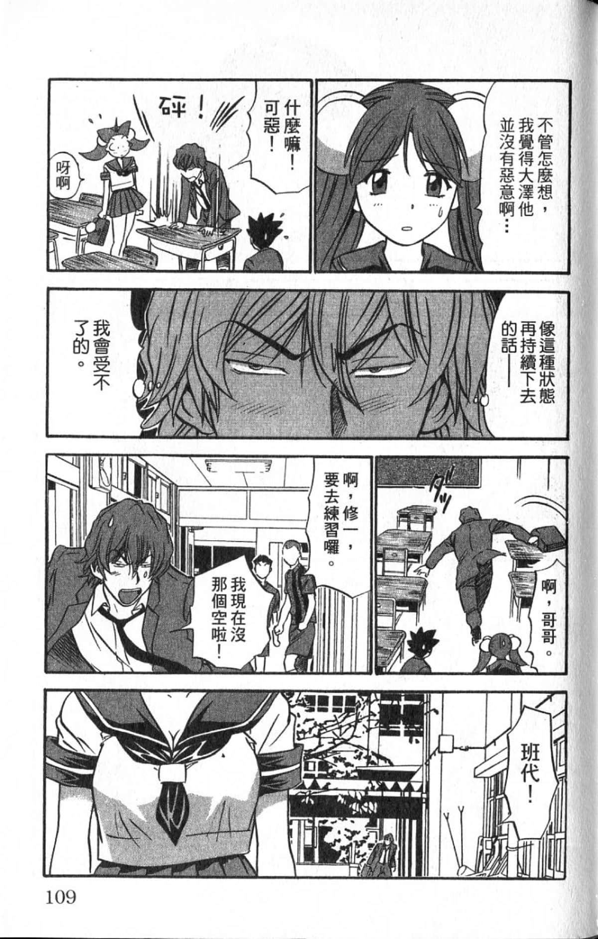 Page 108