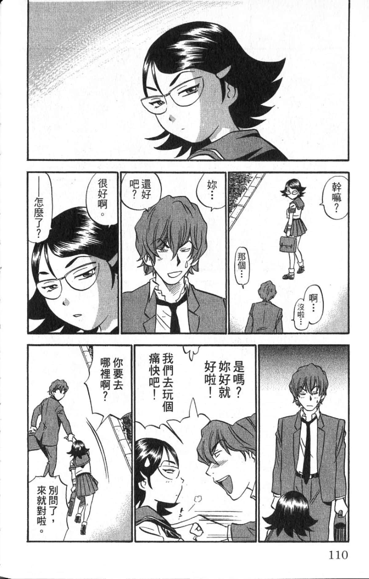 Page 109
