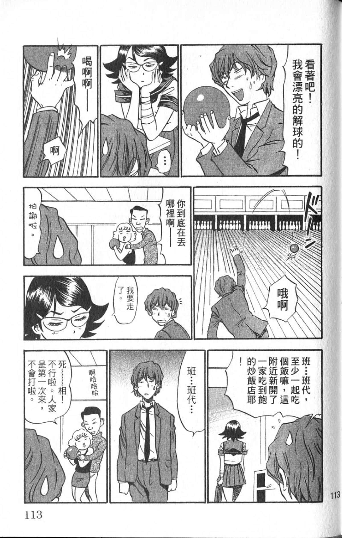 Page 112