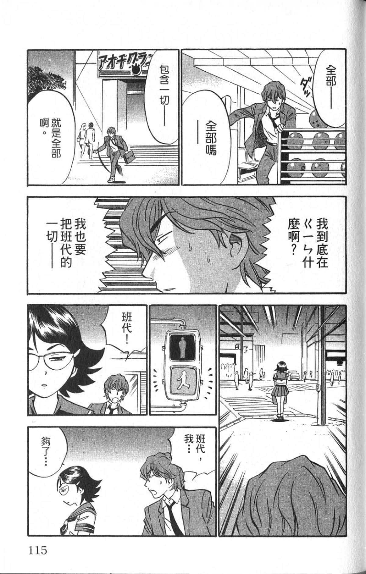 Page 114