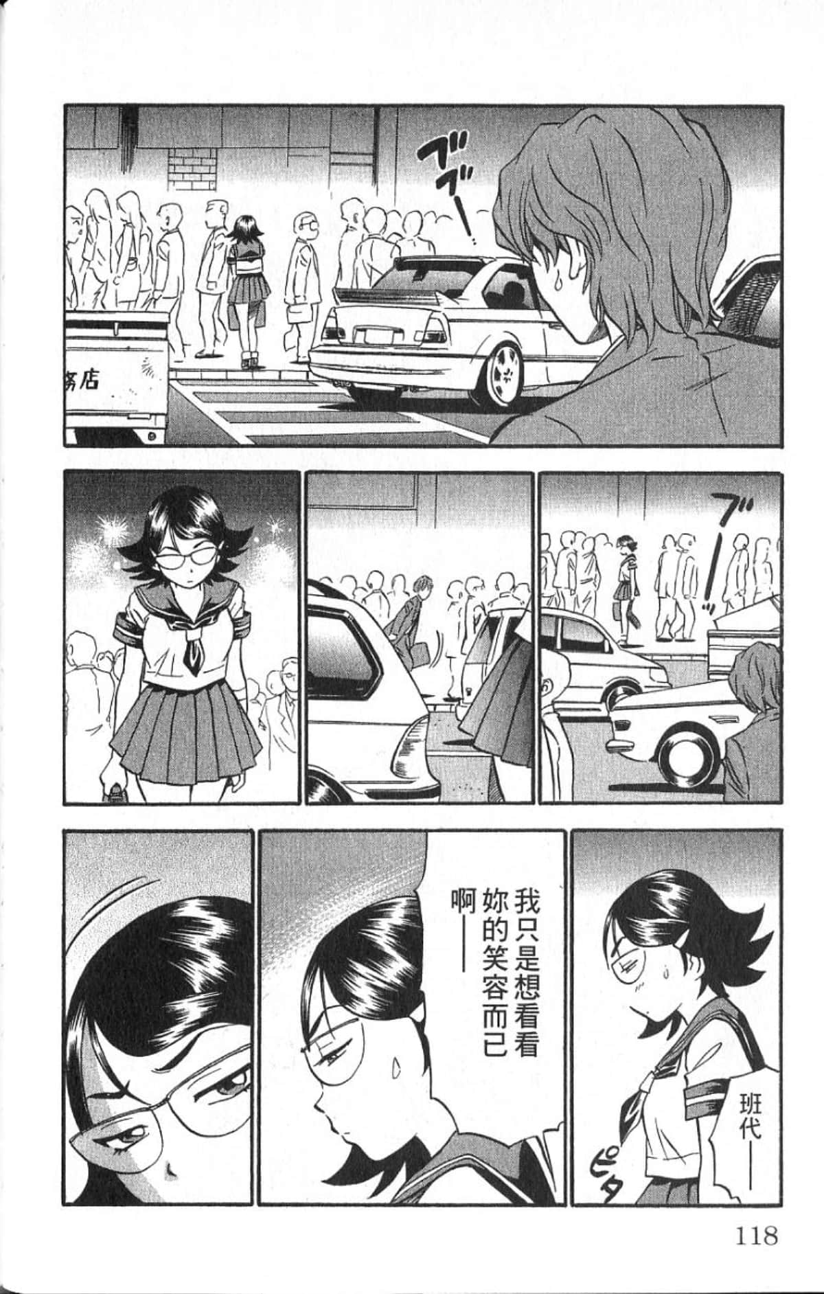 Page 117