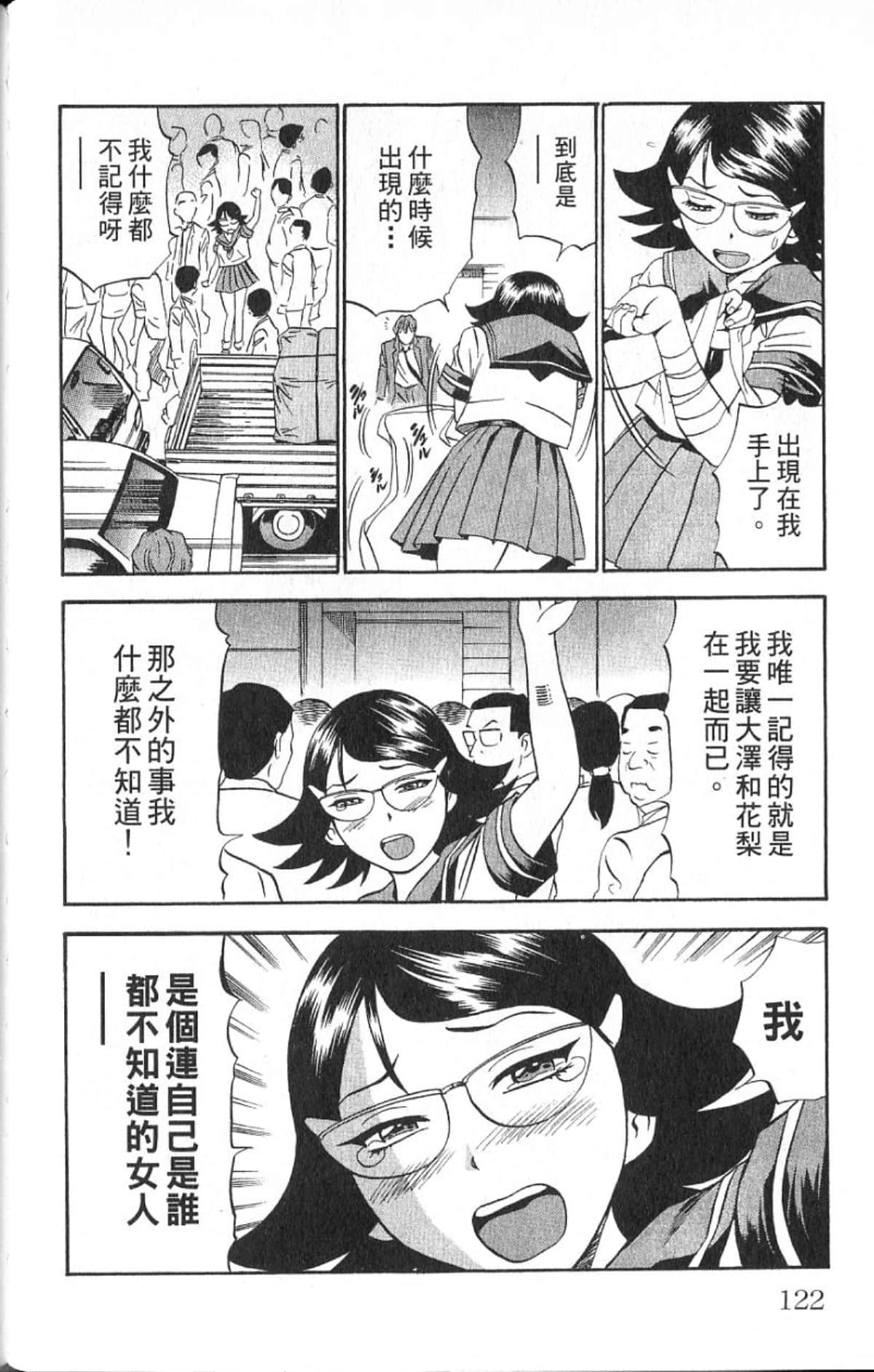 Page 121