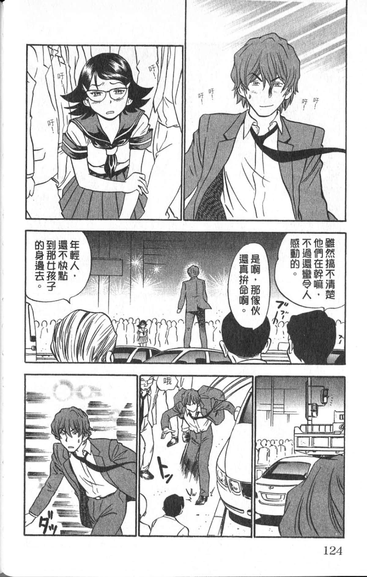 Page 123