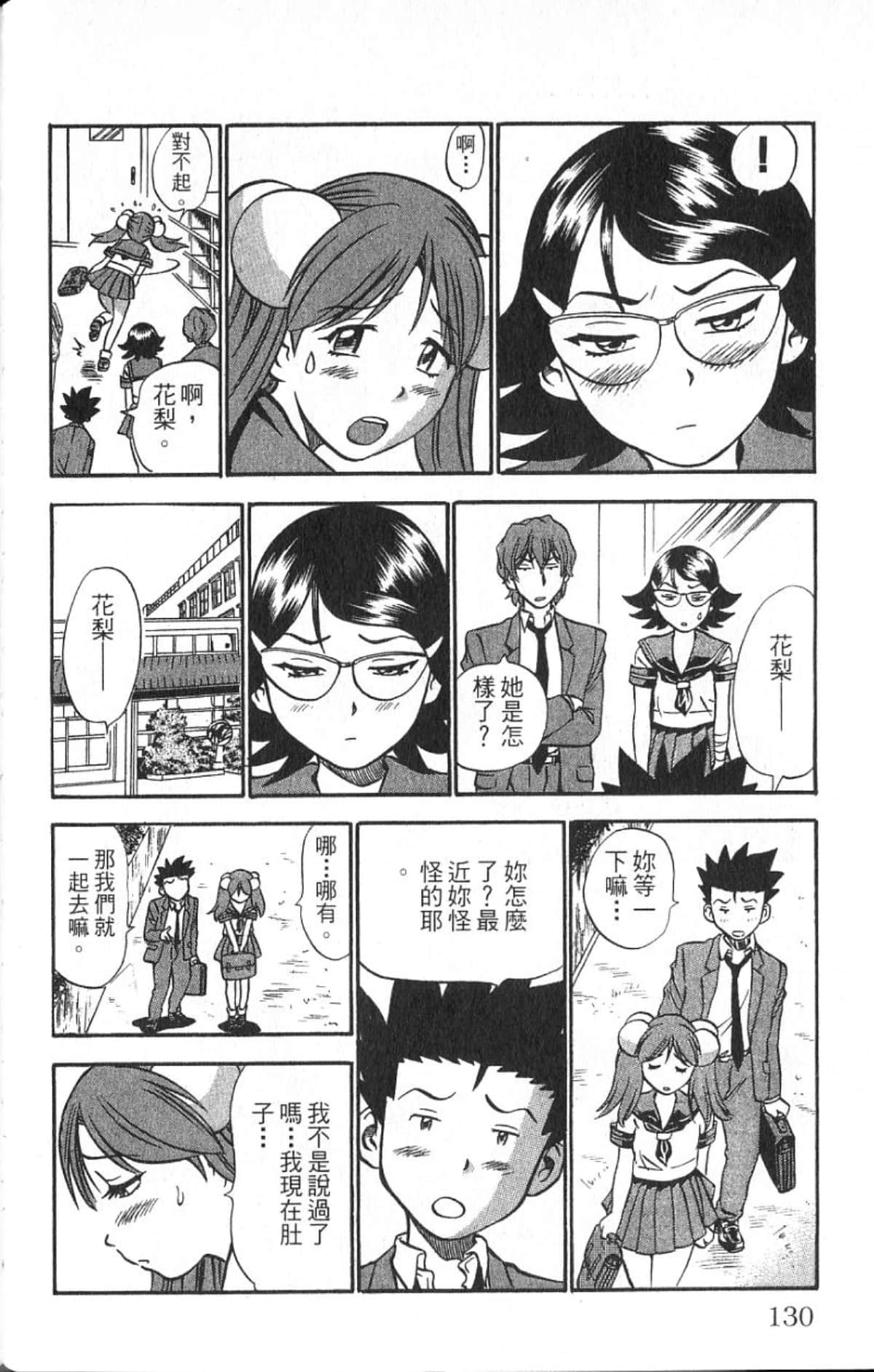 Page 129