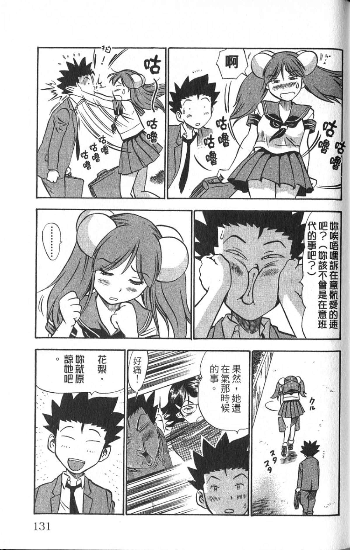 Page 130