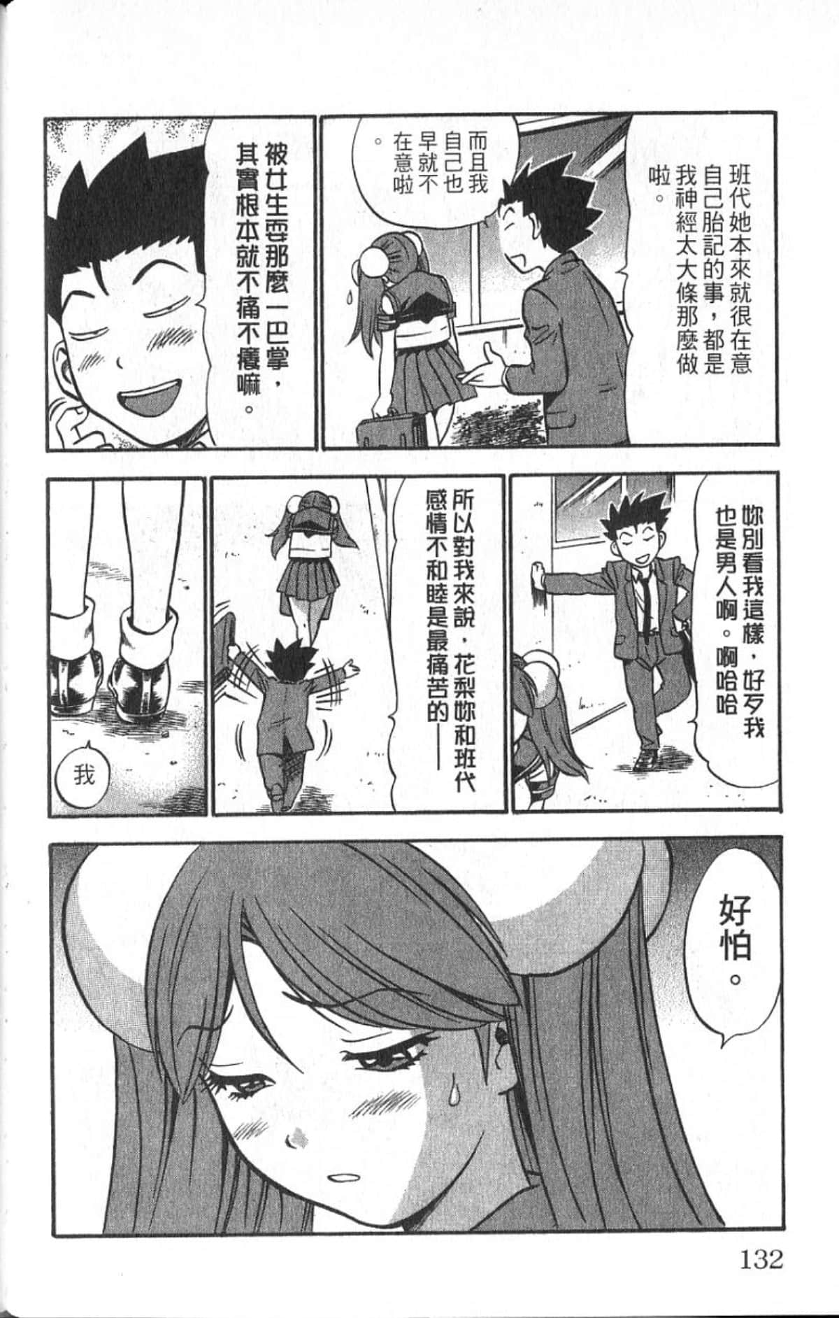Page 131