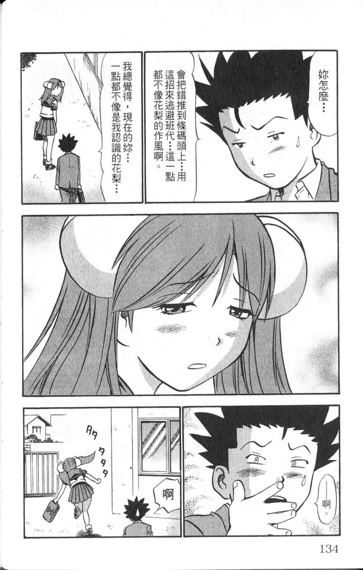Page 133