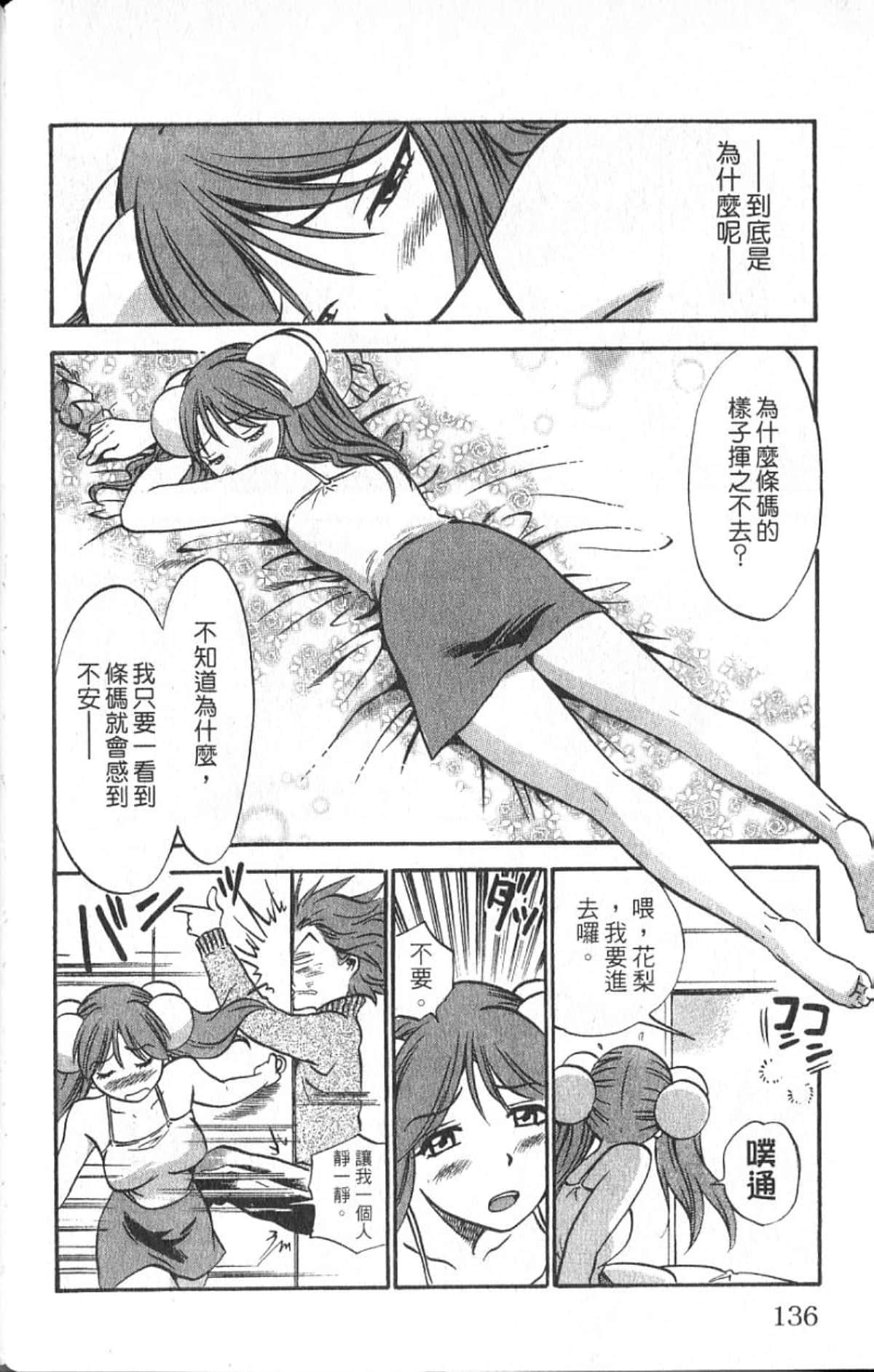 Page 135