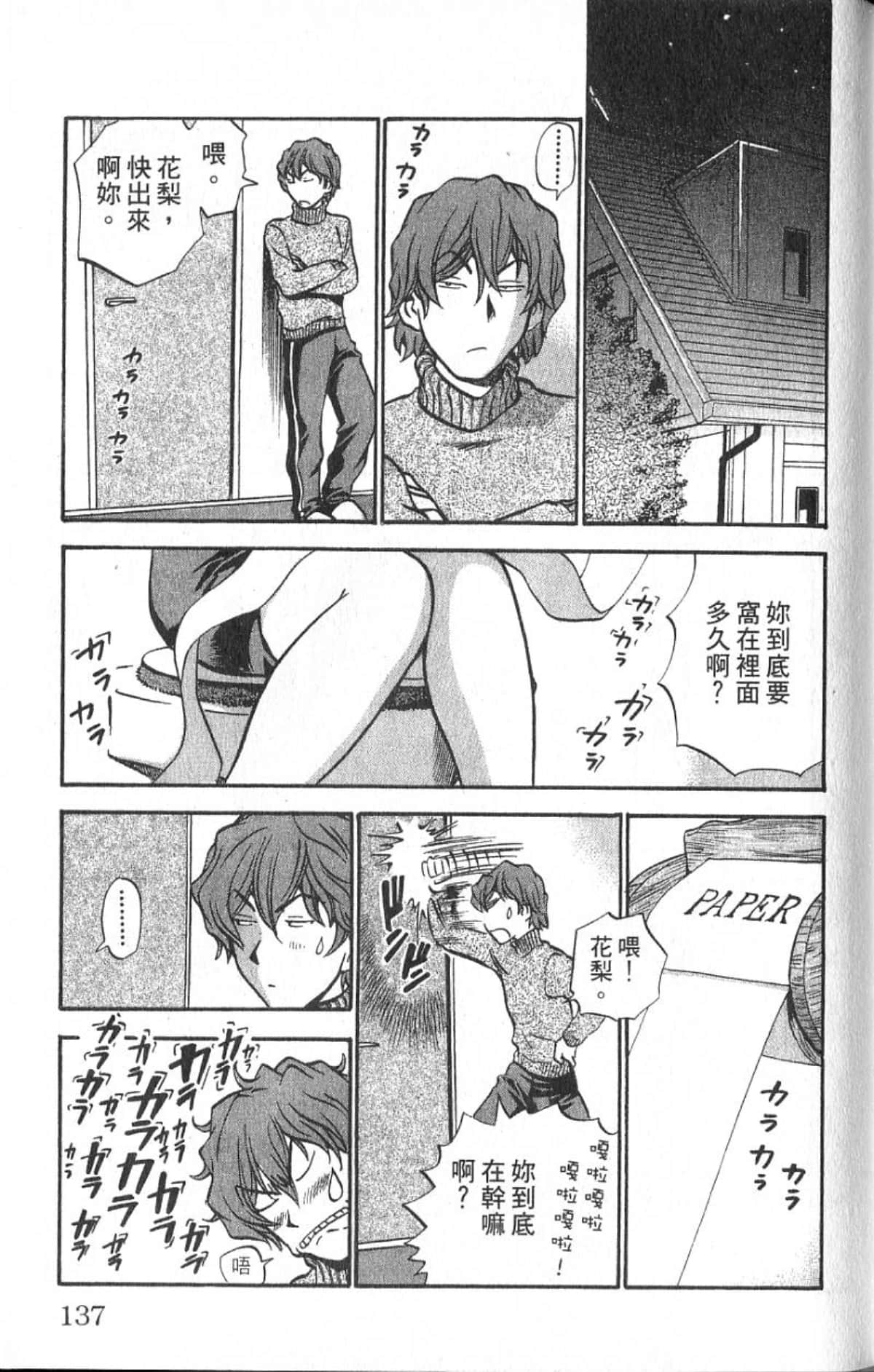 Page 136