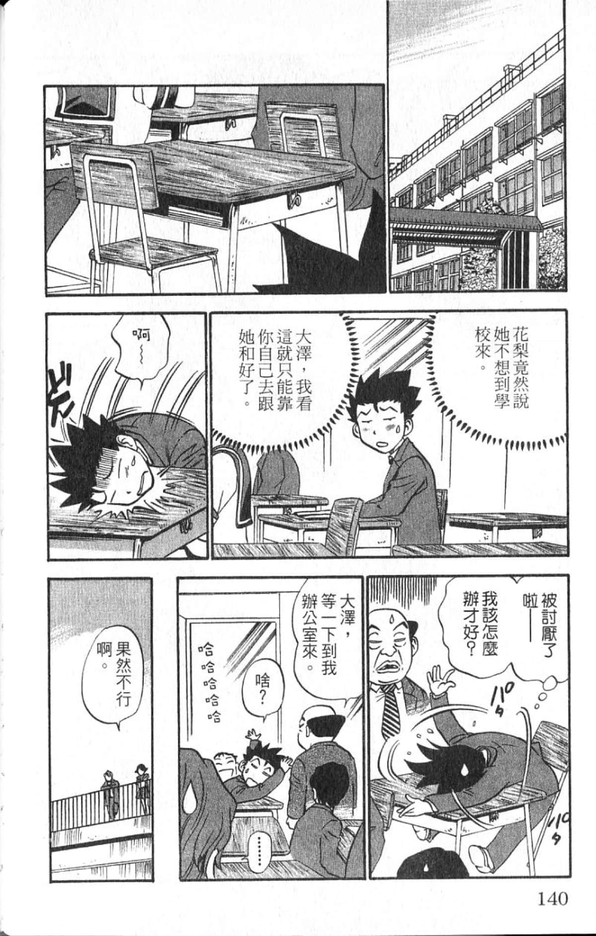 Page 139