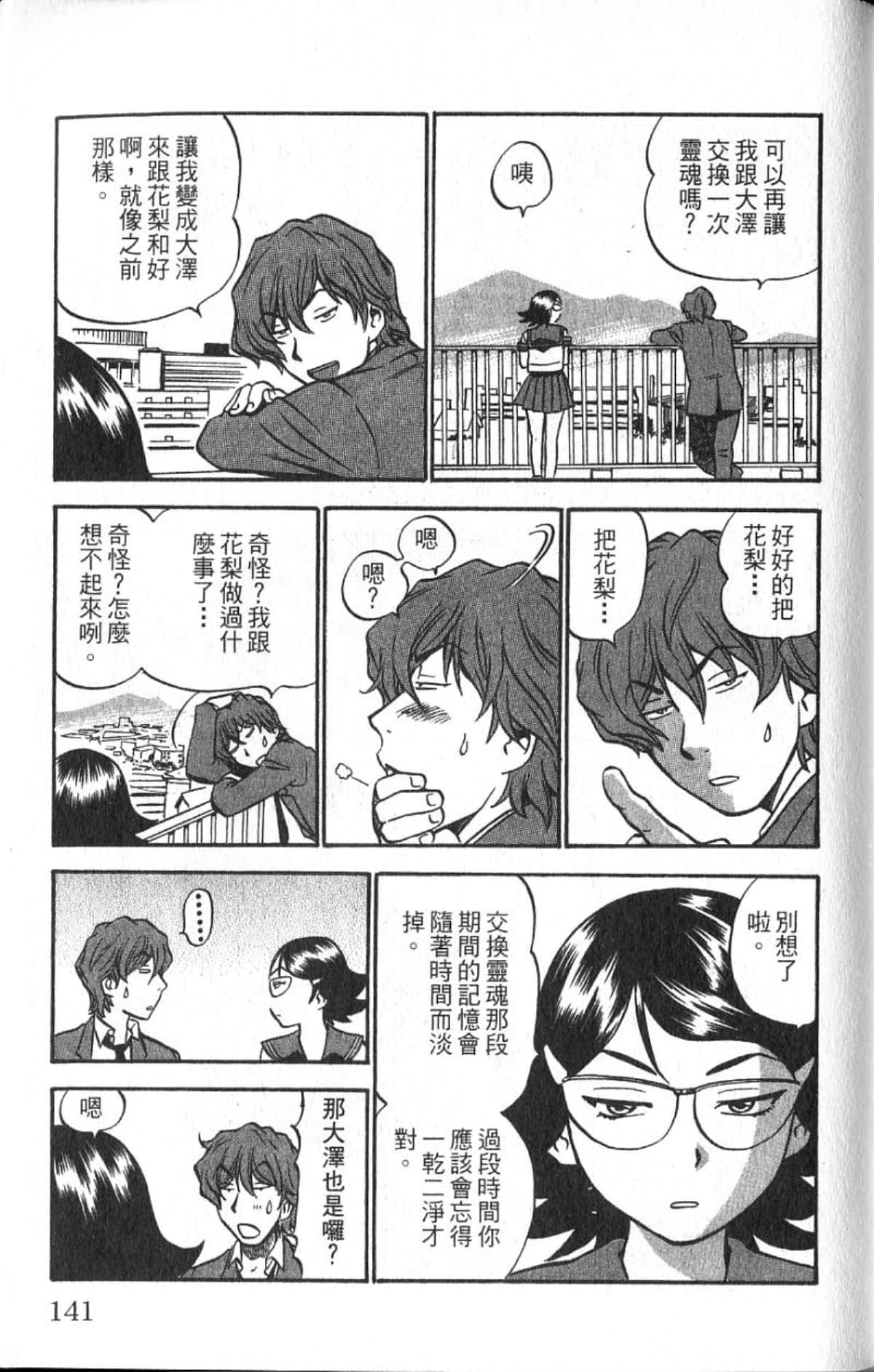Page 140