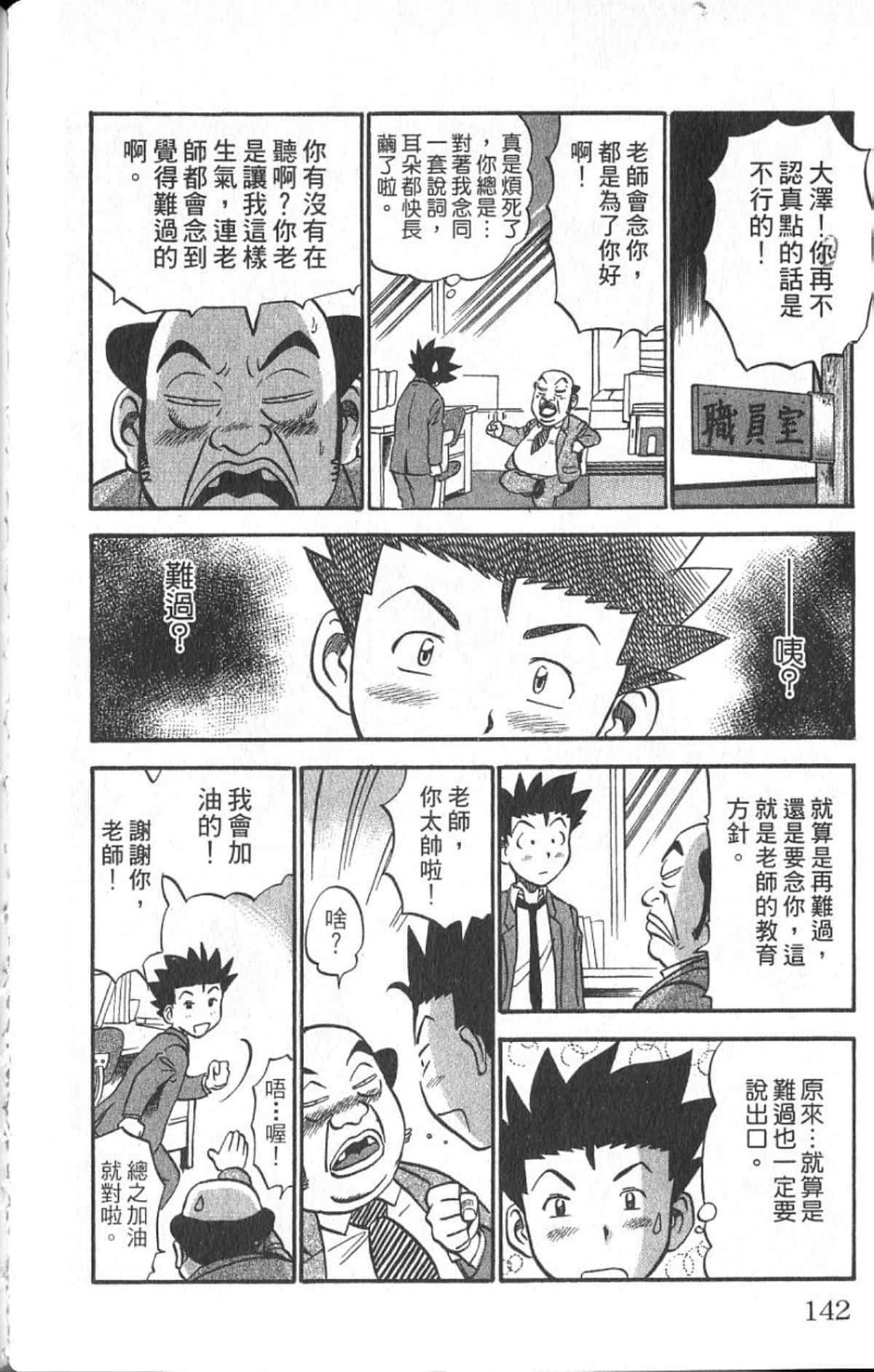 Page 141
