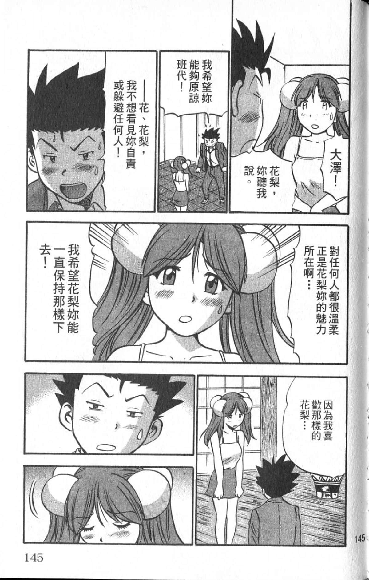 Page 144