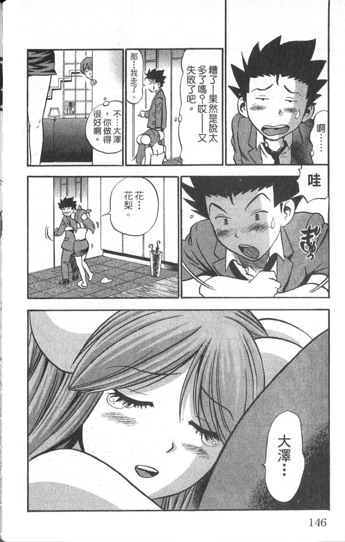 Page 145