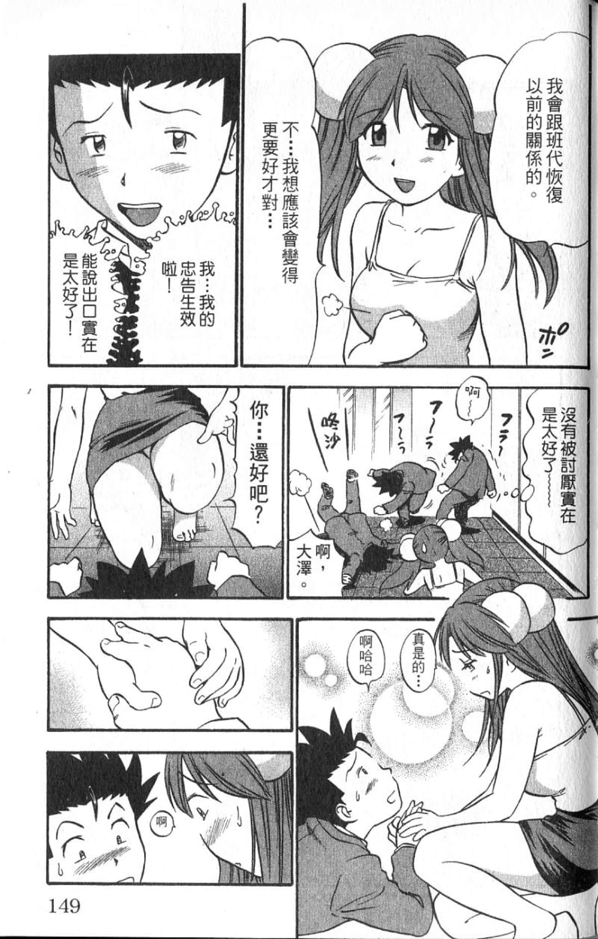 Page 148
