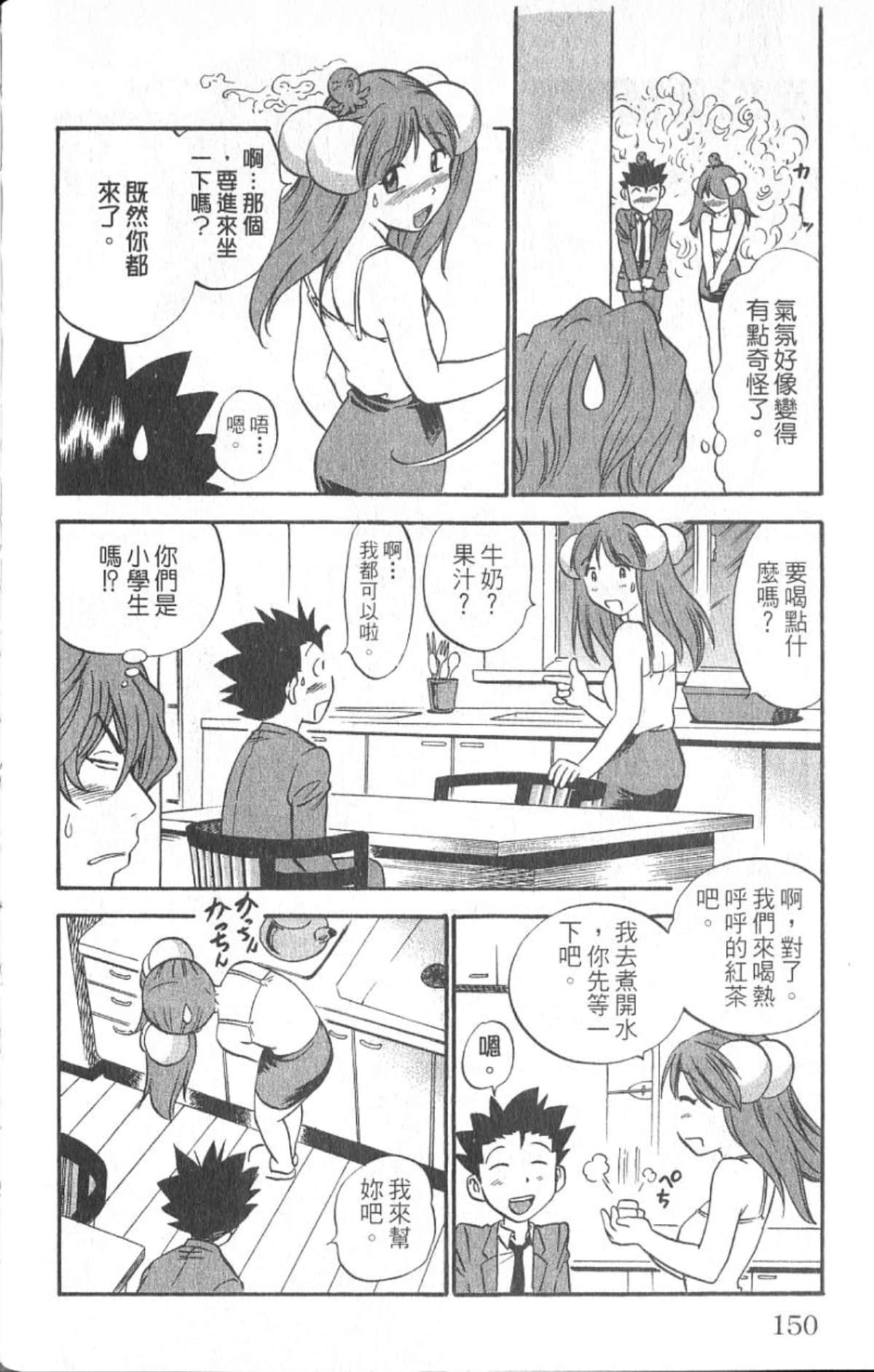 Page 149