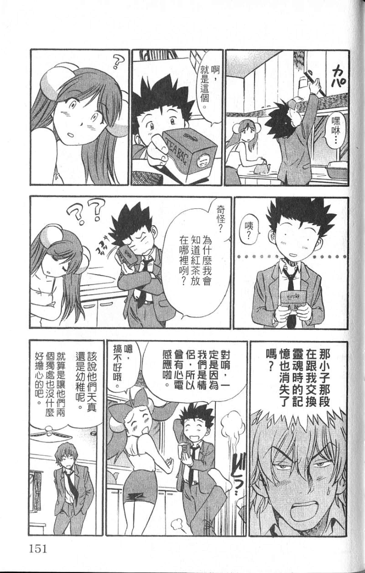Page 150