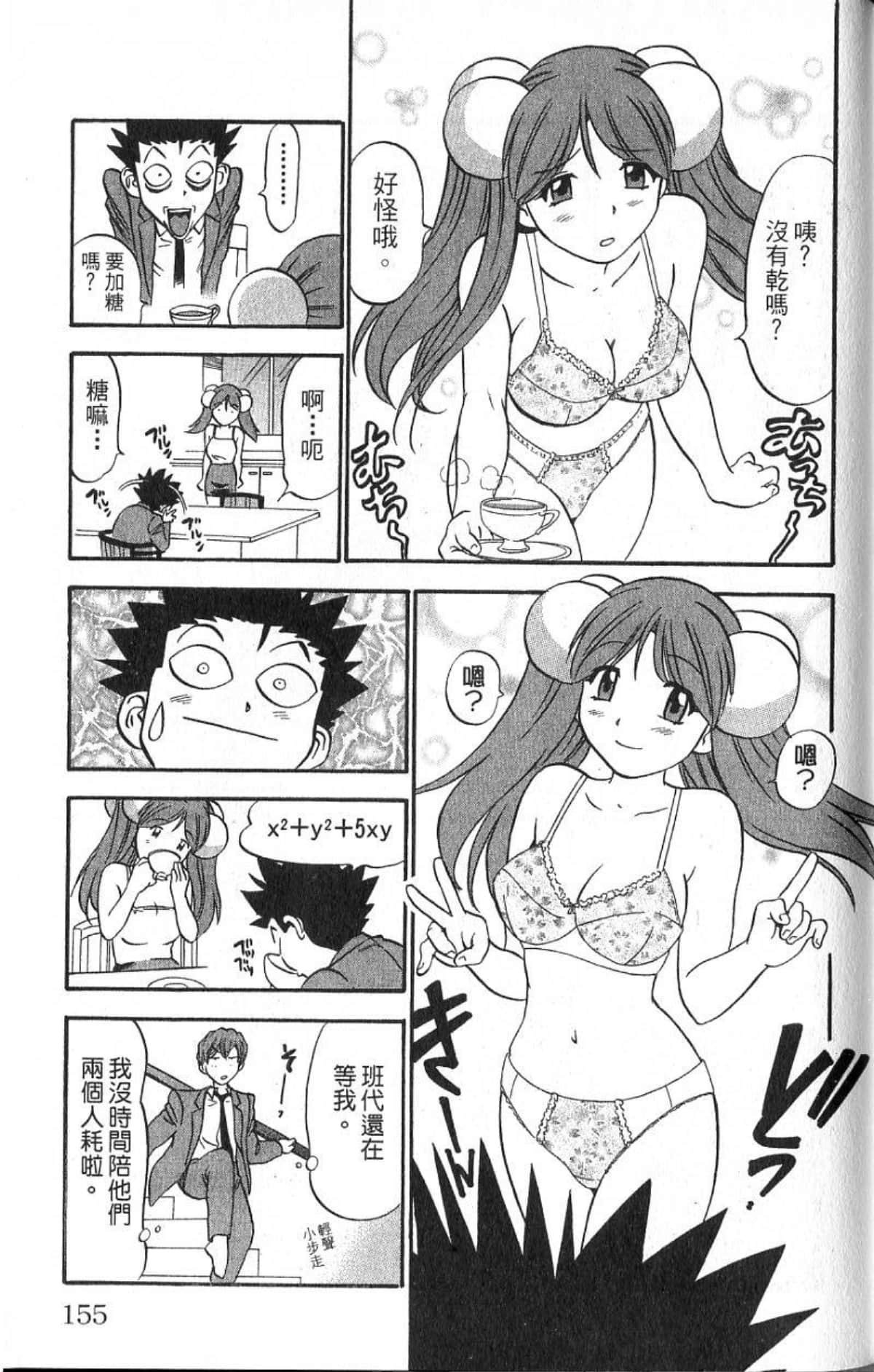 Page 154