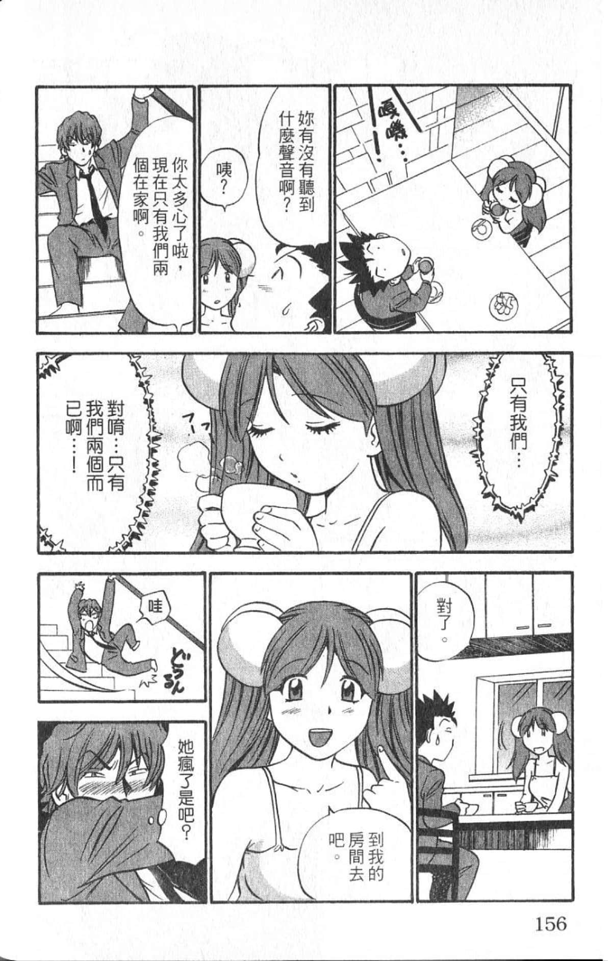Page 155