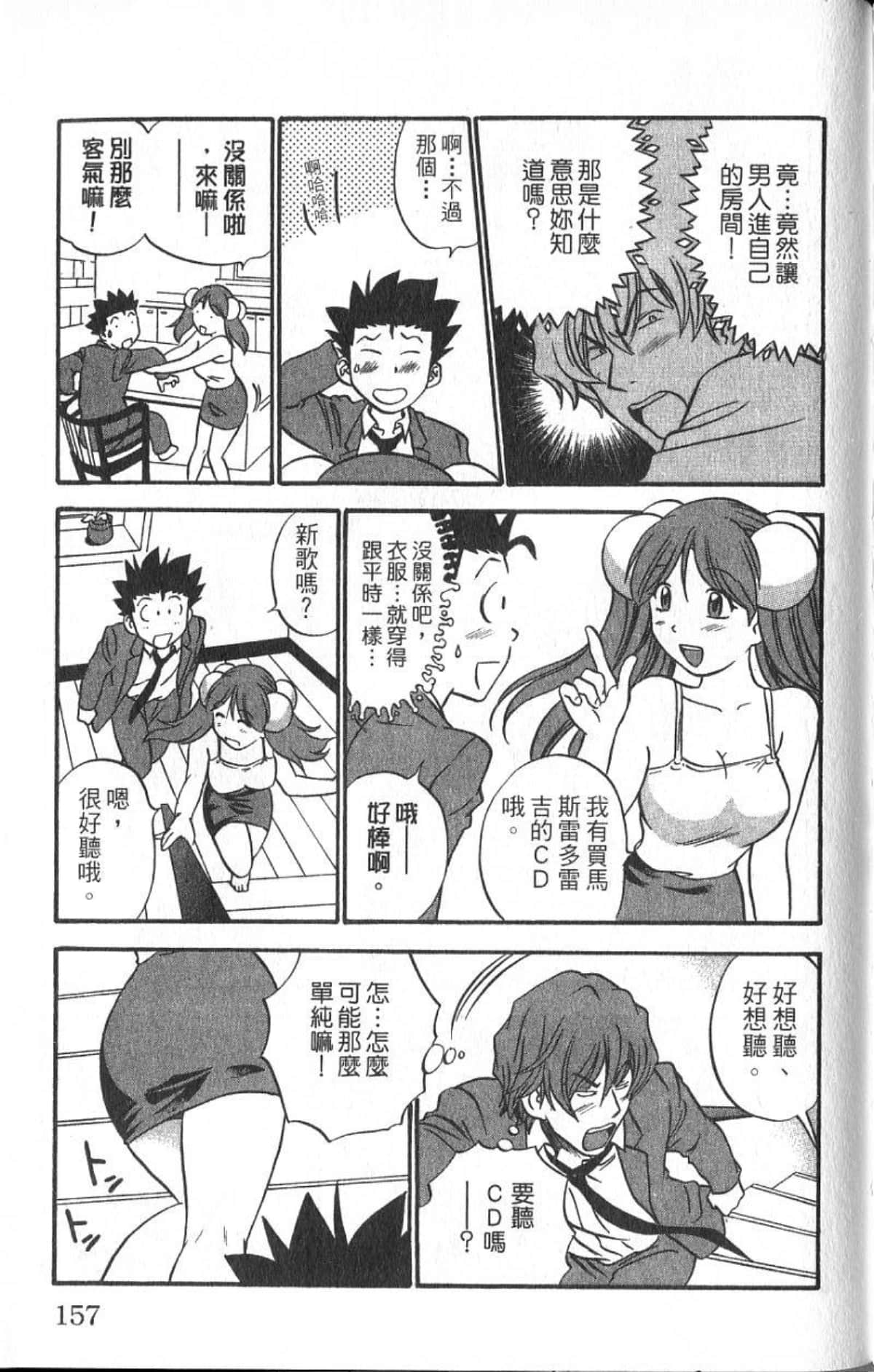 Page 156