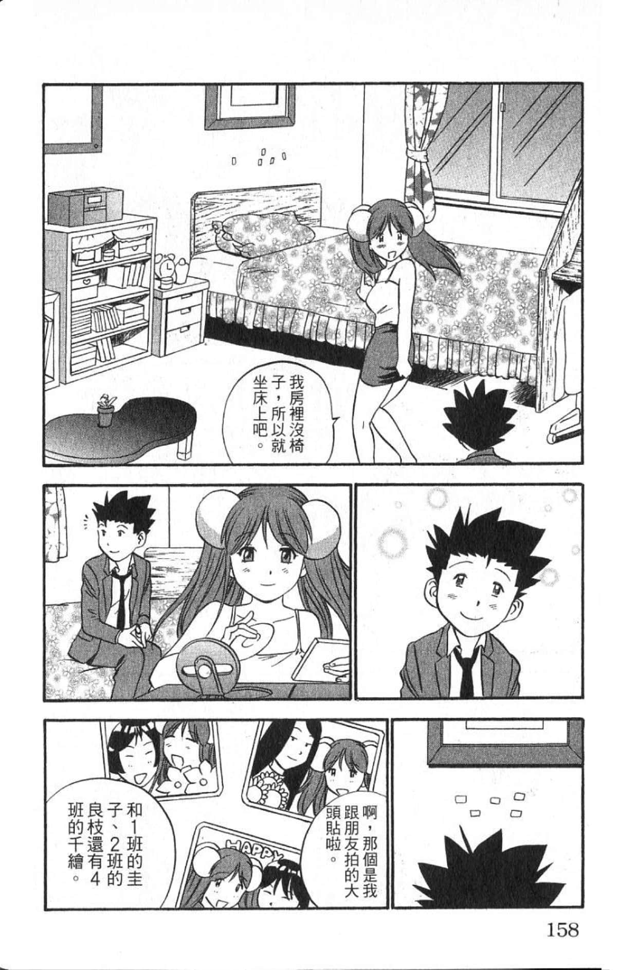 Page 157