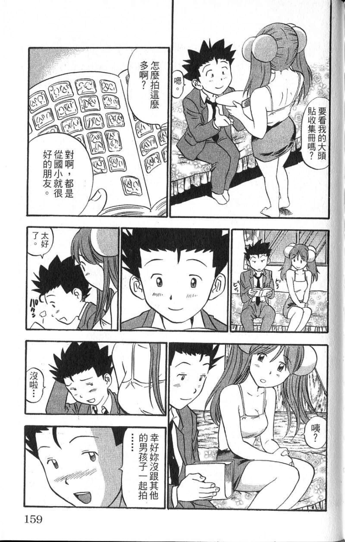 Page 158