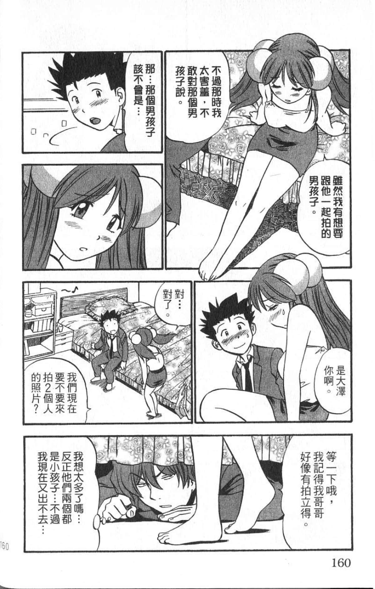 Page 159