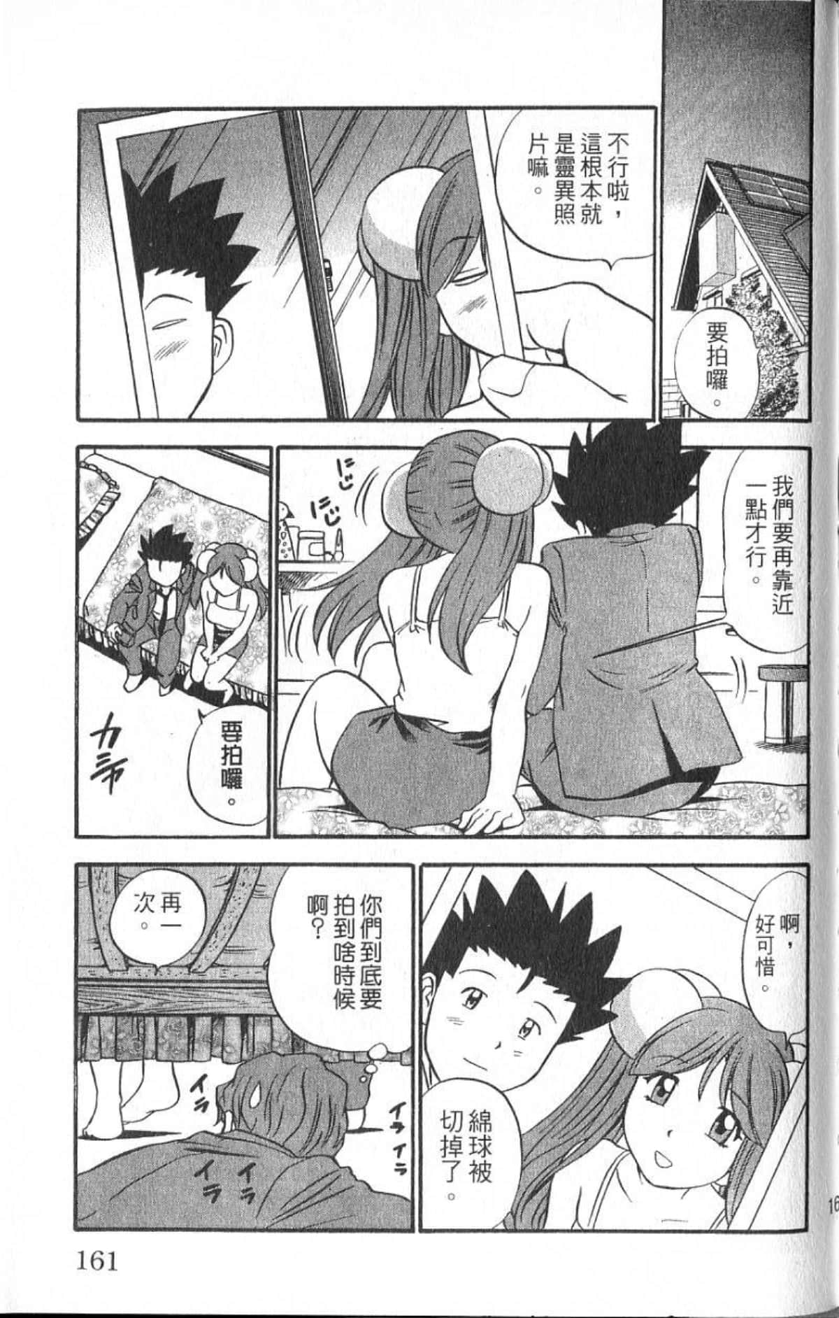 Page 160