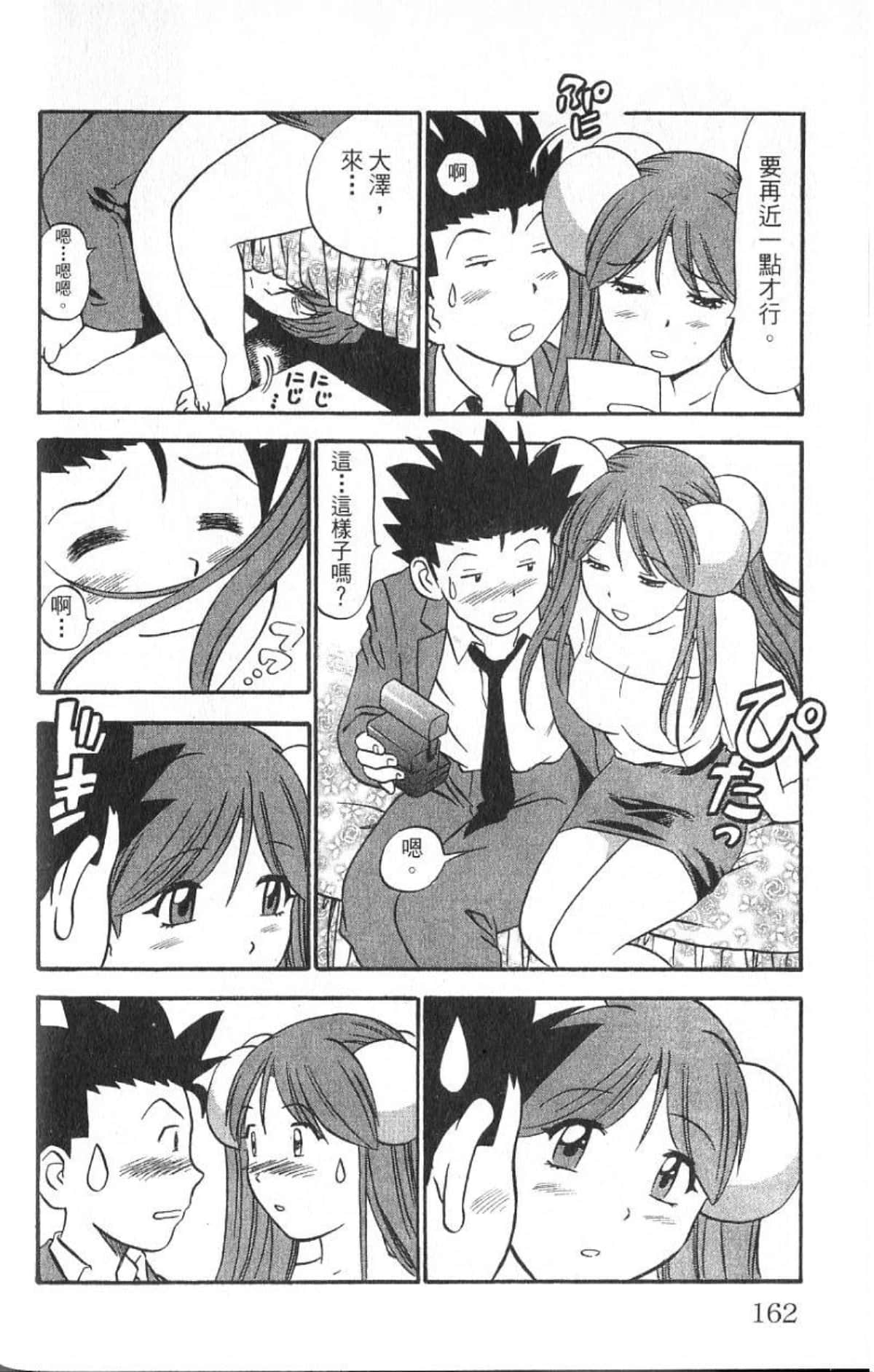 Page 161