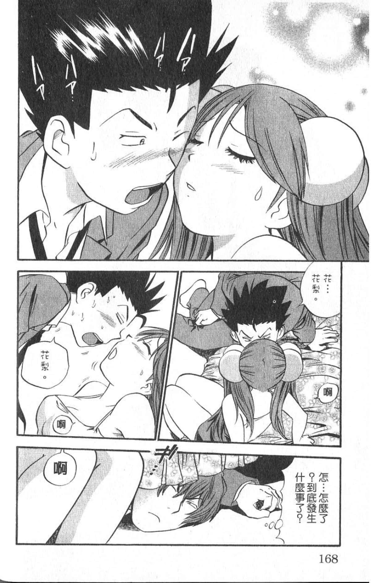 Page 167