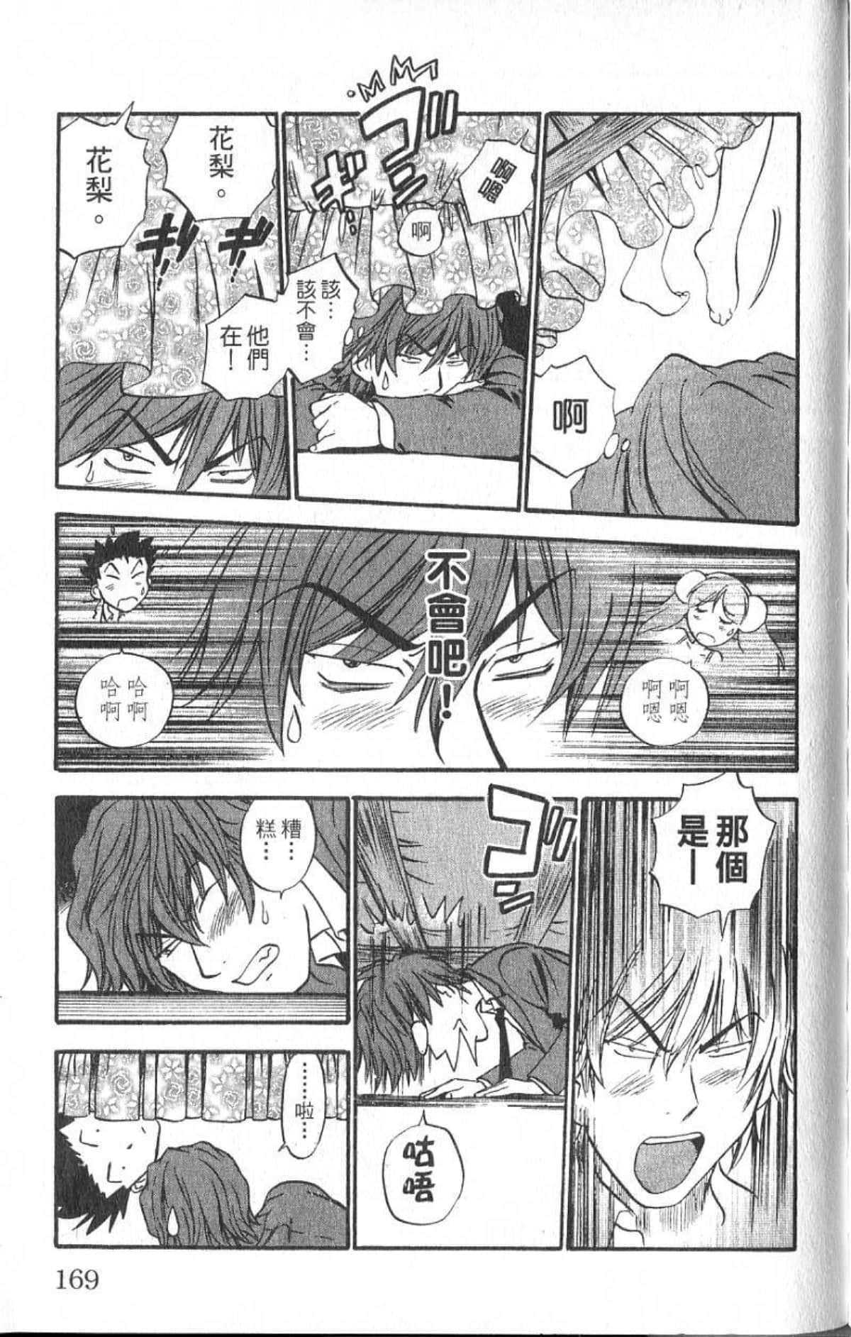 Page 168
