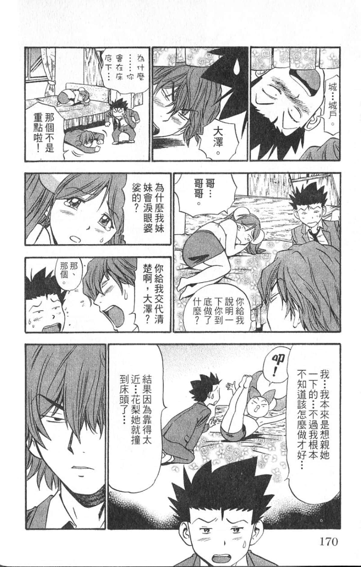 Page 169