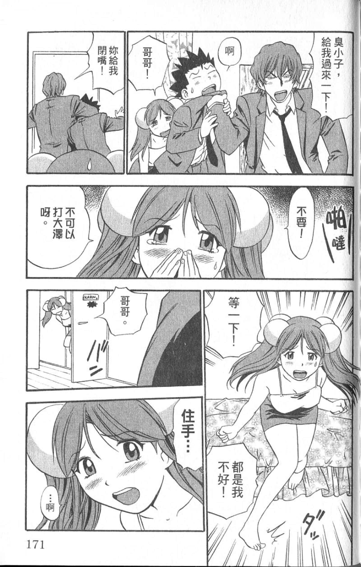 Page 170