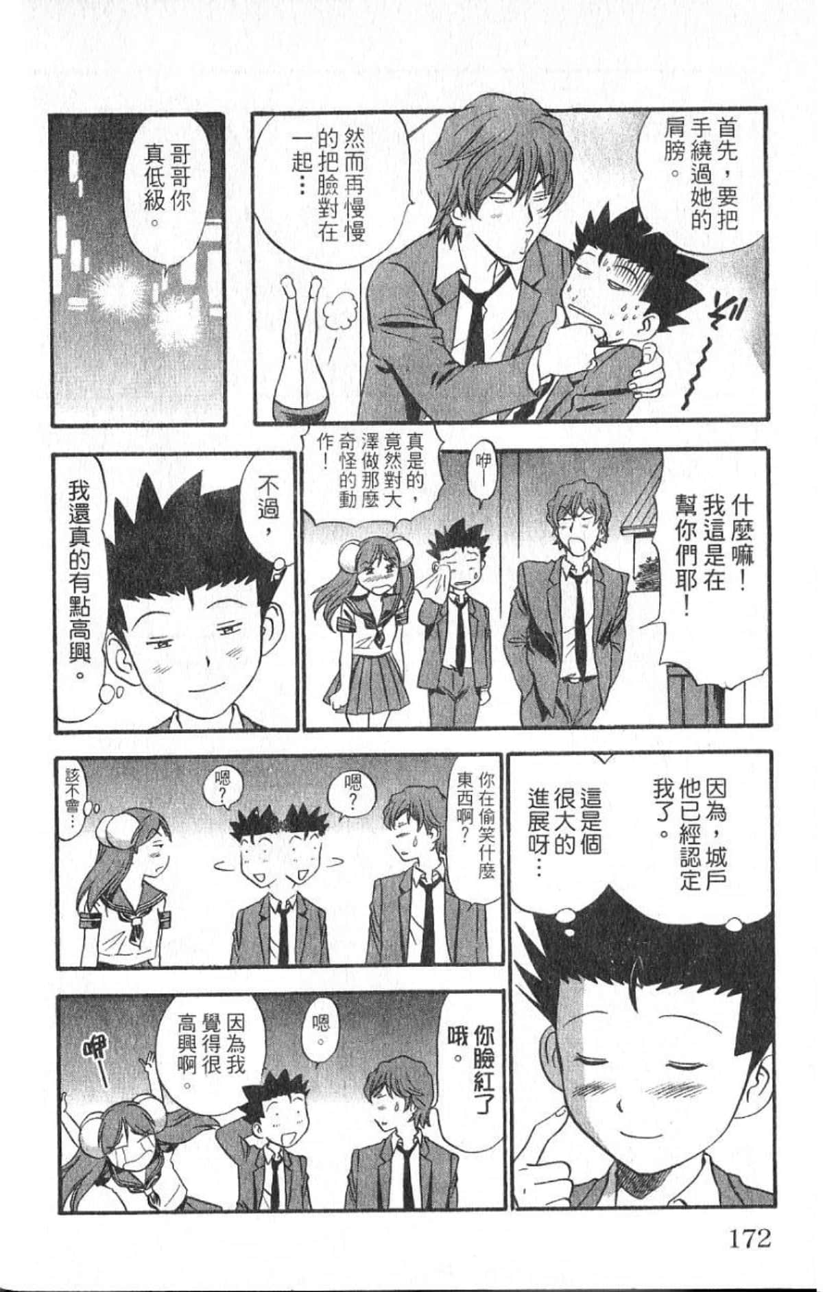 Page 171