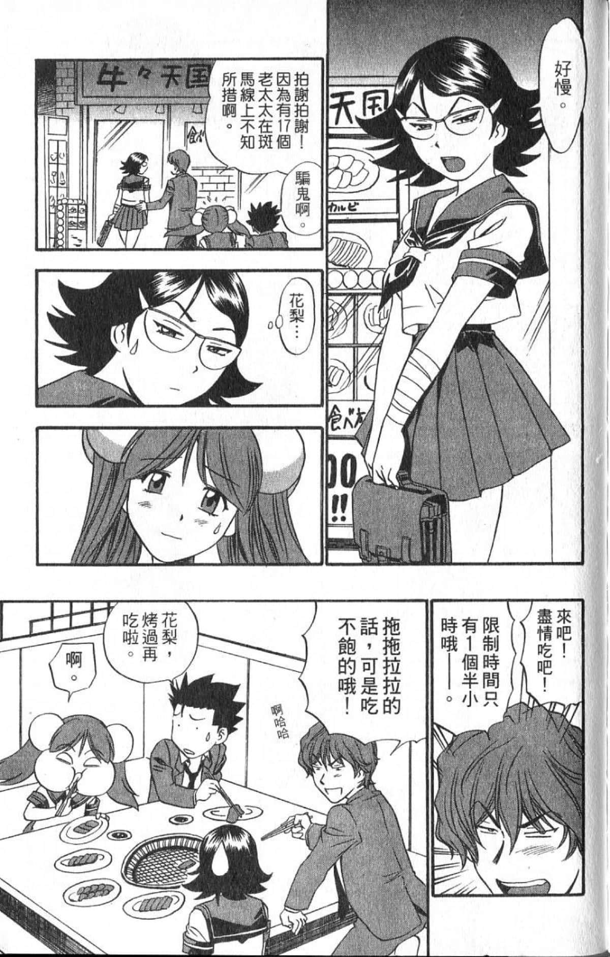 Page 172