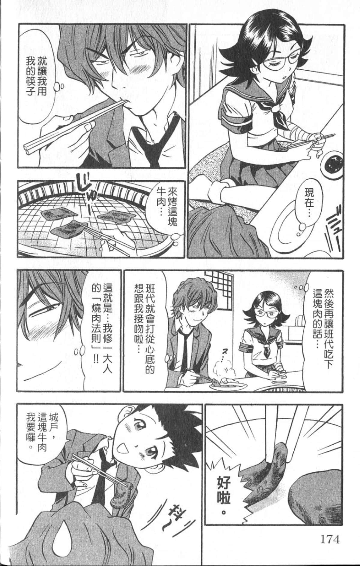 Page 173