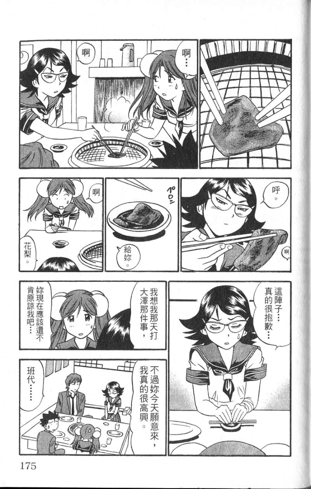Page 174