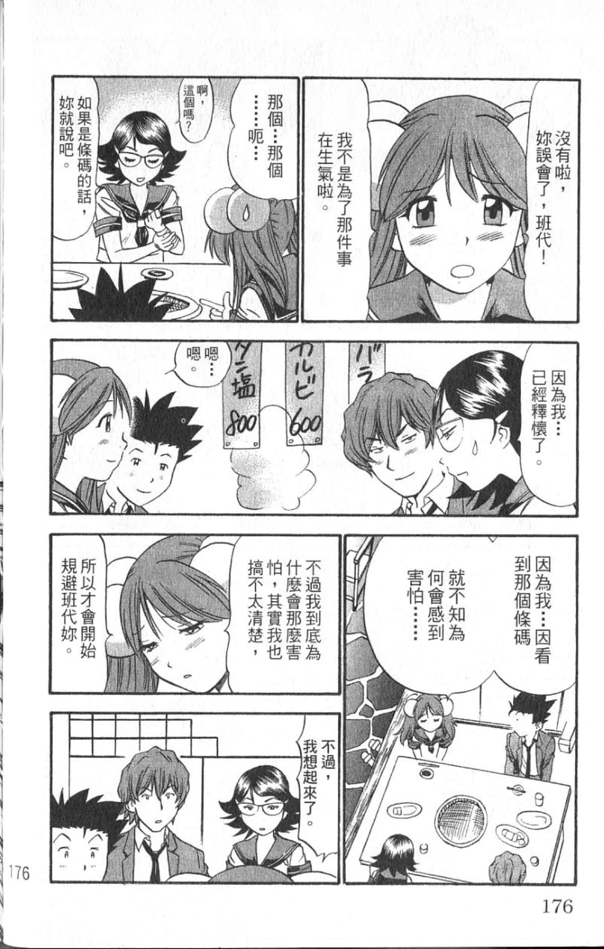Page 175