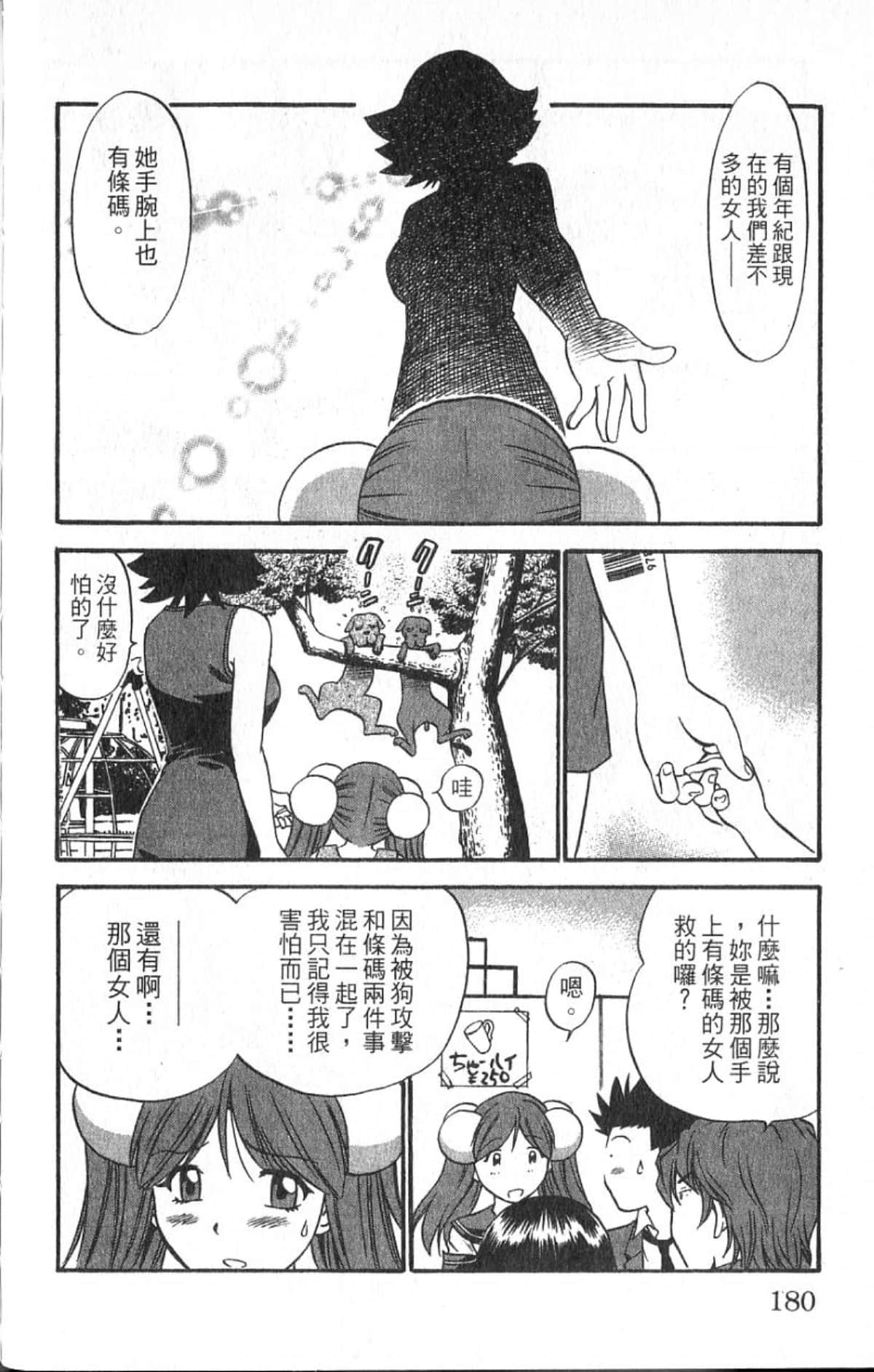 Page 179