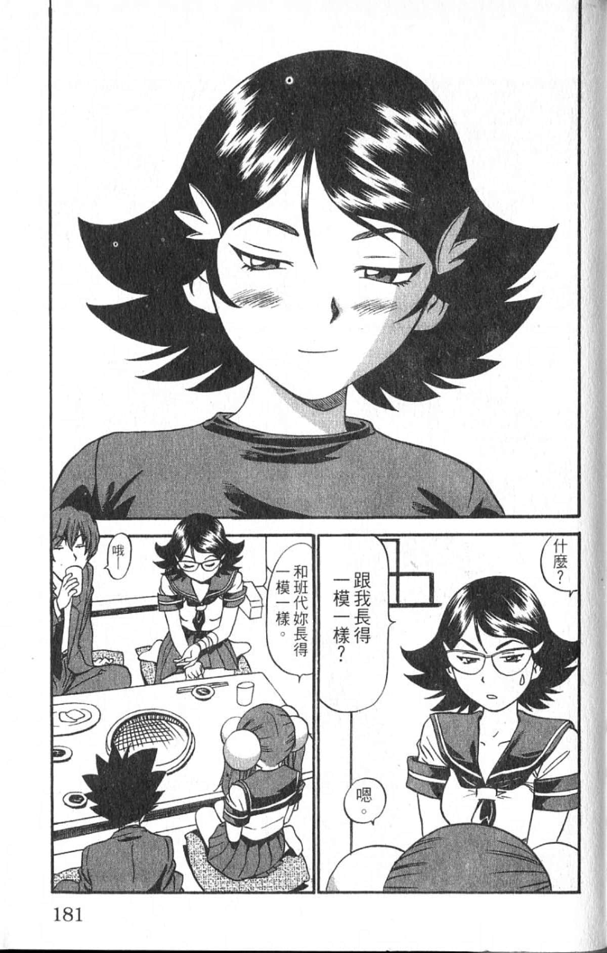 Page 180