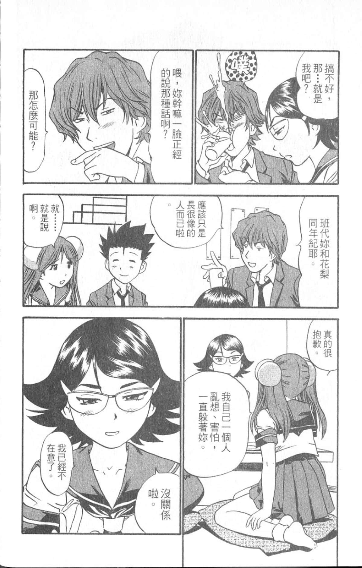 Page 181