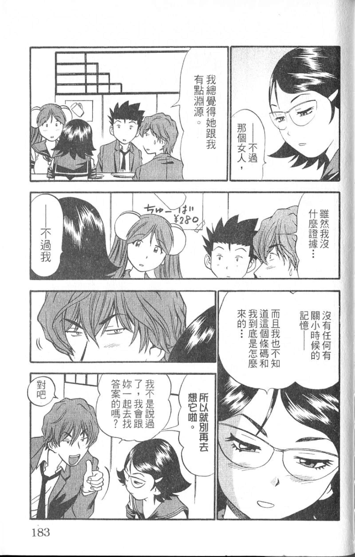 Page 182