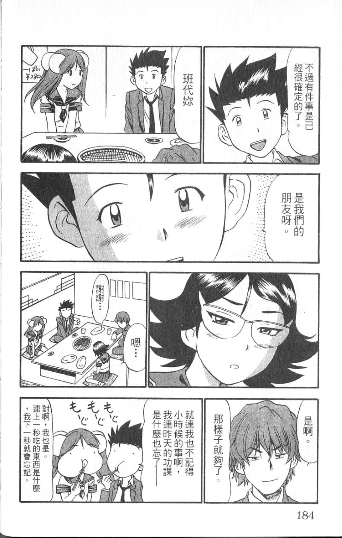 Page 183