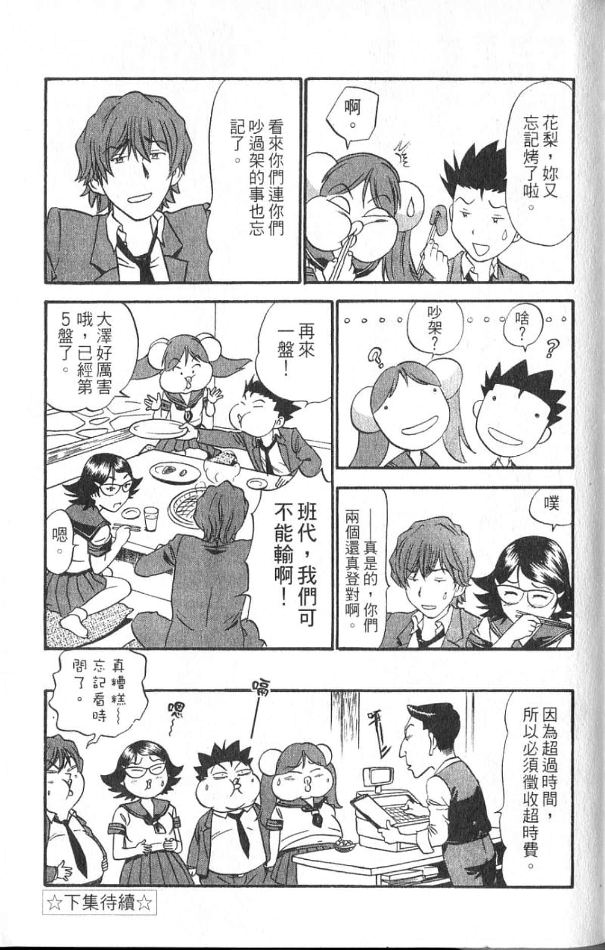 Page 184
