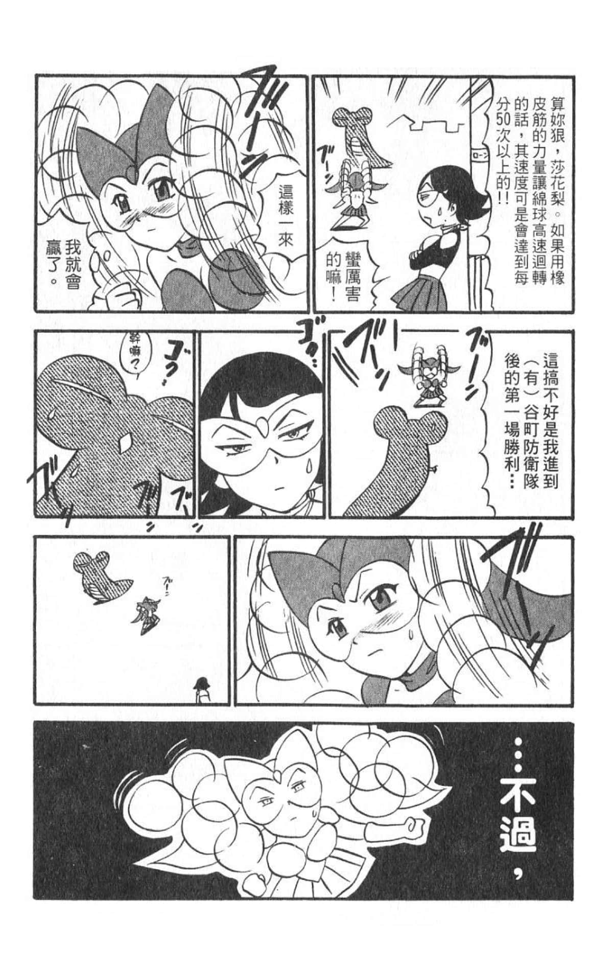Page 187