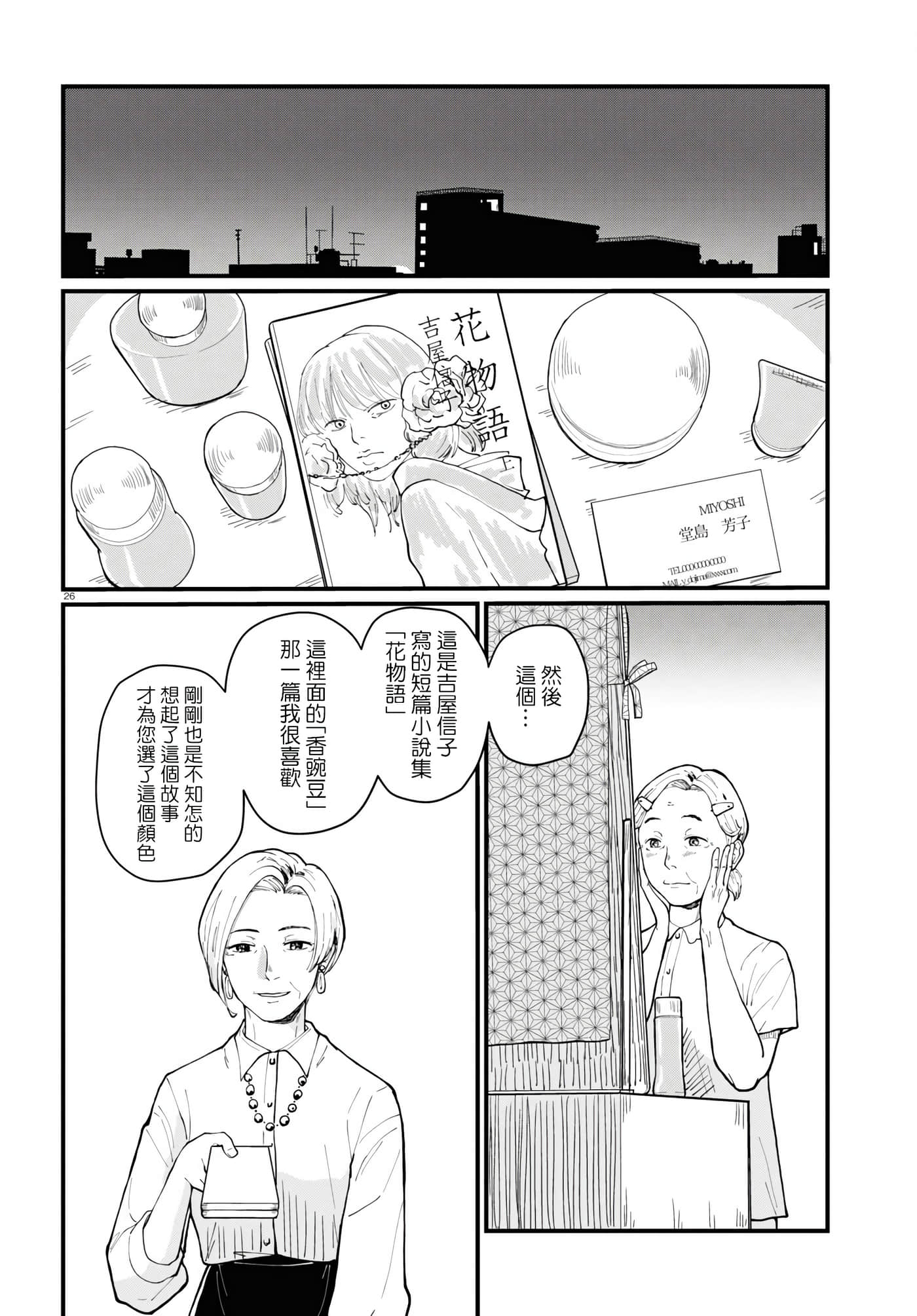 Page 29
